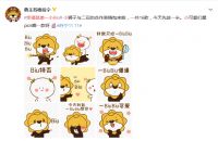 苏格拉宁牵手二花打造爆款表情包，Biu渐成网络热词
