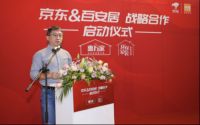 线上线下融合 京东携手百安居开启“装修惠万家”战略合作