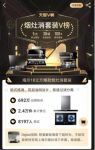 双11什么值得买？最推荐的烟灶消套装来啦