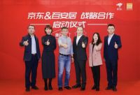 京东“装修惠万家”11.11亮剑：未来三年实现成交额累计超百亿