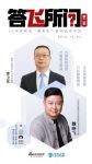 答飞所问 |李卫东：大连锁 新零售 做四川NO1
