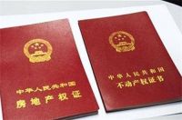 办房产证要夫妻双方到场吗 办房产证注意哪些 房产证办不下来怎么办