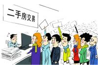 买二手房要交哪些费用 二手房购房有哪些注意事项
