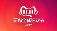 仓储也疯狂，实邦货架双十一盛惠架临
