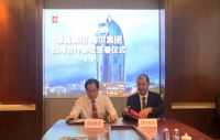 海尔中央空调与百强地产企业开展场景生态战略合作