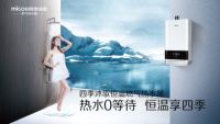 怎么选择一款合适的壁挂炉，看四季沐歌壁挂炉品质甄选