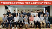 唯一家居SaaS服务商，酷家乐参与高校设计教学标准制定的