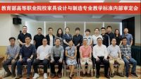 唯一家居SaaS服务商，酷家乐参与高校设计教学标准制定的讨论