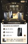 双11冰箱预售榜:高价位段,用户最想买卡萨帝等4个品牌