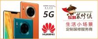 531装修侠7天厨卫改造 双11送华为5G手机