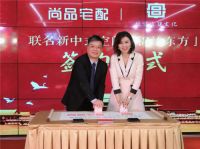 尚品宅配携手故宫宫廷文化，切分新中式蛋糕