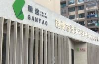开辟环保新技术，创造绿色享未来