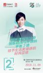 还有2天，3D无漆木门25周年无漆时尚秀即将登陆天津