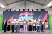 四项荣誉，蒙娜丽莎为“国潮精品”代言