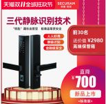 中国名锁东屋·世安征服世界 双十一惊喜优惠回馈消费者