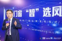 系统门窗 “智”选凤铝|关于门窗行业，他们都聊了什么？