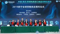 感受“进博会力量”：苏宁智慧零售助力共享消费升级红利