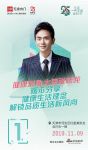 倒计时1天，3D无漆木门25周年无漆时尚秀天津站即将开启