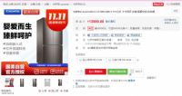 国美11.11 助你登上购物鄙视链顶端
