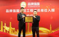 祝贺“澳威门窗”入选品牌强国示范工程成员