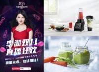 Vitamix天猫双11爆款预售限时开启，年度抄底价不容错过！