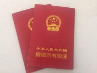 贷款买房房产证什么时候能拿到 哪些房子没有房产证