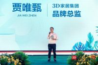 3D无漆木门25周年无漆时尚秀 关注儿童成长与健康