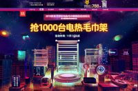 双十一预售同品类销量第一，艾芬达买一赠一豪情献礼