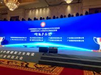 广东宾丽卫浴斩获2019建陶科技大会“智能产品奖”