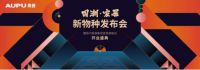 “寒潮”席卷下，奥普加大“油门”突出重围