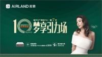 雅兰“十年免费换新”，打动谁的心？