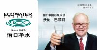 净水界“盒马”来了，怡口双十一再升级