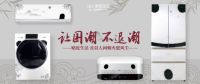 家电行业如何引领“国潮”？海尔定制热水器“让国潮不退