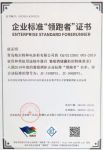 谁是2019酒柜企业标准“领跑者”？答案出来了