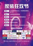 狂欢双11 启匠装饰超多福利送!送!送!!!