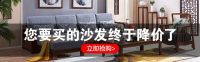 双十一倒计时也没关系！光明家具都为你安排好了！