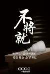匠心独运，永不将就 | 小器鬼照明重新定义品质生活