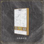 奥特朗重新设计热水器