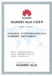 亚都加湿器通过华为HiLink认证，正式融入华为生态圈