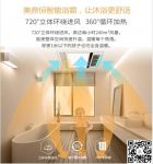 美鼎恒浴霸结构及工作原理是怎样的？