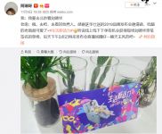芝华仕双十一发布会邀请函发出 各路大咖齐聚现场圆梦？