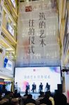 京畿保定上演“设计侠客行” 林琮然亮相美克家居A.R.T设计师中国之旅