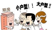 买期房什么时候开始还贷款 买期房需要注意事项有哪些