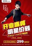 刘嘉亮来了|冠特“开业盛典，明星价到”活动圆满收官！