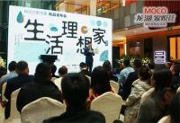 MOCO龙湖家悦荟新品发布会成功举办 15大知名品牌携手入驻