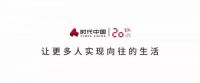 云购房、乐分享——时代中国时代+平台焕新上线