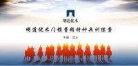 门锁企业销售特种兵训练营|2天1晚300席