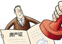 卖房过户如何保障尾款  卖房需要注意什么