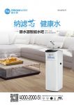 碧水源纳滤净水机D668X助您畅饮安全健康水