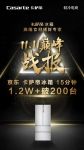 双11卡萨帝冰箱8K+份额超50%，高端增幅突破80%